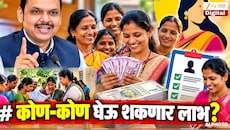 मोठी बातमी! लाडकी बहिण योजनेनंतर आता आणखी एक नवीन योजना; कोणत्या महिला ठरणार पात्र?