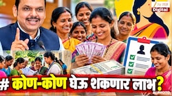 मोठी बातमी! लाडकी बहिण योजनेनंतर आता आणखी एक नवीन योजना; कोणत्या महिला ठरणार पात्र?