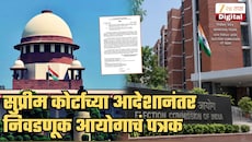 मुक्त, निष्पक्ष निवडणुकांमध्ये घटनाबाह्य किंवा बेकायदेशीर मार्गांनी अडथळे आणले जात असतील, तर...; सर्वोच्च न्यायालयाकडून थेट आदेश जारी