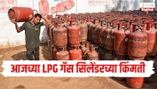 दिवाळीपूर्वी किती आहेत LPG गॅस सिलेंडरच्या किंमती? जाणून घ्या 22 ऑक्टोबर रोजी तुमच्या शहरातील घरगुती आणि व्यवसायिक गॅस सिलेंडरचे रेट्स