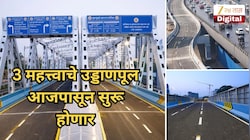 मुंबईकरांची ट्रॅफिकमधून सुटका होणार, 3 महत्त्वाचे उड्डाणपूल आजपासून सुरू होणार