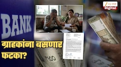 52 कोटी ग्राहक, ₹60 लाख कोटींच्या ठेवी असलेल्या भारतीय बँकेवर सायबर हल्ला; ग्राहकांच्या अकाऊंटवरील पैशांचं काय होणार? बँकेनेच सांगितलं; इथं तुमचं खातं तर नाही ना?
