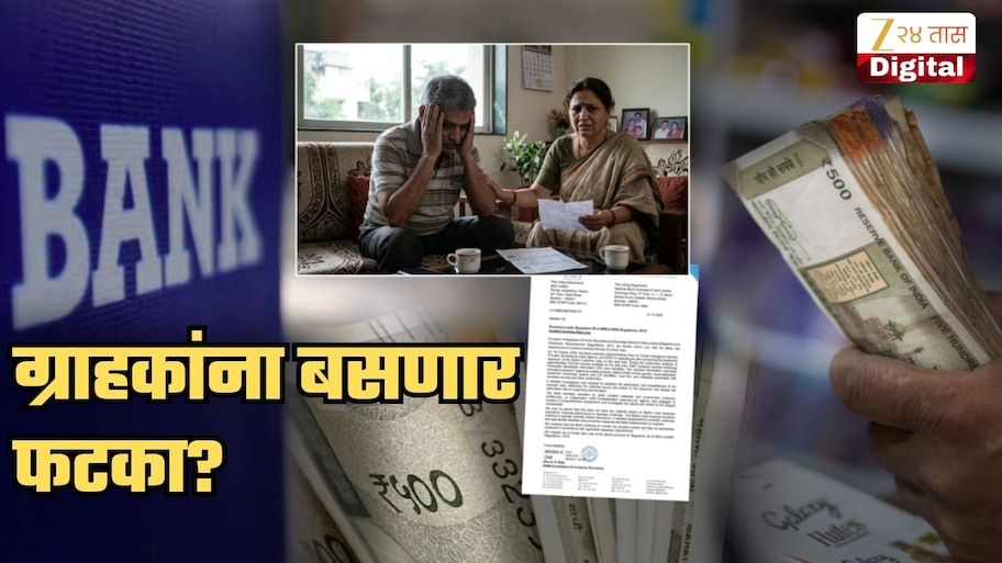 52 कोटी ग्राहक, ₹60 लाख कोटींच्या ठेवी असलेल्या भारतीय बँकेवर सायबर हल्ला; ग्राहकांच्या अकाऊंटवरील पैशांचं काय होणार? बँकेनेच सांगितलं; इथं तुमचं खातं तर नाही ना?