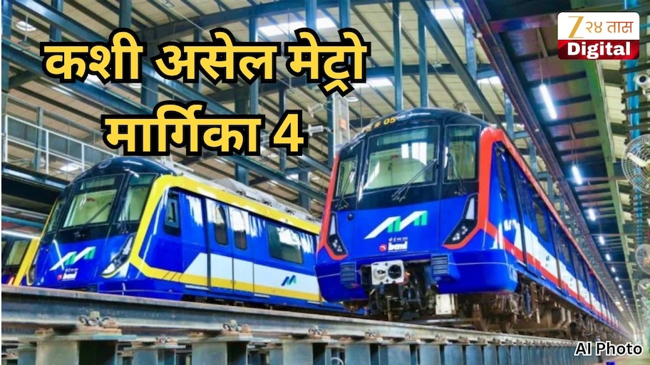 ठाण्याला मुंबईशी जोडणाऱ्या मेट्रोच्या कामाला वेग, ठाण्यात वाहतुकीत बदल, असा असेल पर्यायी मार्ग
