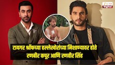 टायगर श्रॉफच्या हल्लेखोरांच्या निशाण्यावर होते रणबीर कपूर आणि रणवीर सिंह, घर आणि ऑफिसची केली रेकी