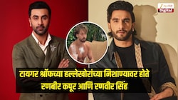 टायगर श्रॉफच्या हल्लेखोरांच्या निशाण्यावर होते रणबीर कपूर आणि रणवीर सिंह, घर आणि ऑफिसची केली रेकी