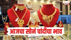दिवाळीपूर्वी सोनं चांदीच्या दरात मोठी घसरण! खरेदी करण्याची संधी तोडू नका, पाहा तुमच्या शहरातील आजचा सोनं चांदीचा भाव