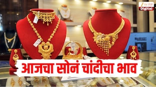 दिवाळीपूर्वी सोनं चांदीच्या दरात मोठी घसरण! खरेदी करण्याची संधी तोडू नका, पाहा तुमच्या शहरातील आजचा सोनं चांदीचा भाव