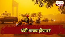 थंडी गायब होणार? एल निनो तीव्रता वाढली, शास्त्रज्ञांकडून हादरवणारा खुलासा!