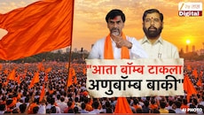 बॉम्ब टाकलाय, अणुबॉम्ब बाकी आहे - जरांगेंच्या सत्ताधाऱ्यांना सूचक इशारा
