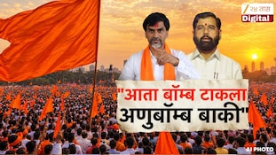 बॉम्ब टाकलाय, अणुबॉम्ब बाकी आहे - जरांगेंच्या सत्ताधाऱ्यांना सूचक इशारा