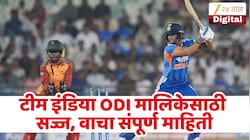 टीम इंडियाची नजर एकदिवसीय मालिकेवर, वाचा IND vs ZIM मालिकेची लाईव्ह स्ट्रिमिंग कधी आणि कुठे पाहता येणार?