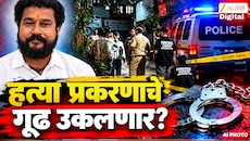 प्रदीप पूर्णेकर हत्या प्रकरणात कोर्टात SIT कडून मोठा खुलासा! लवकरच सगळं उघड होणार...
