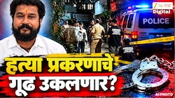 प्रदीप पूर्णेकर हत्या प्रकरणात कोर्टात SIT कडून मोठा खुलासा! लवकरच सगळं उघड होणार...