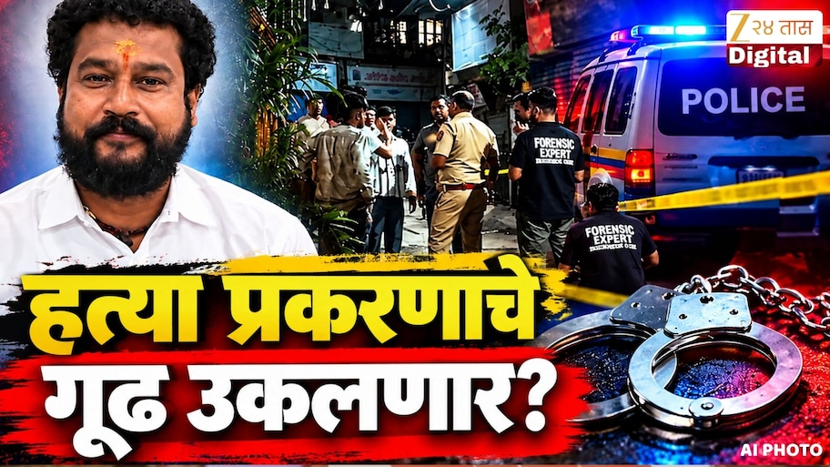 प्रदीप पूर्णेकर हत्या प्रकरणात कोर्टात SIT कडून मोठा खुलासा! लवकरच सगळं उघड होणार...