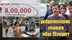 तुकाराम मुंढेच्या टीमचा 'कर्नाटक पॅटर्न'? सर्वसामान्यांचे लाखो रुपये वाचणार? FDA चा नेमका प्लॅन काय?