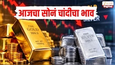 सोनं चांदीचे भाव गडगडले, दिवाळीपूर्वी खरेदीसाठी सुवर्णसंधी, जाणून घ्या आजचा सोनं चांदीचा भाव