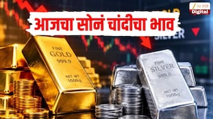 सोनं चांदीचे भाव गडगडले, दिवाळीपूर्वी खरेदीसाठी सुवर्णसंधी, जाणून घ्या आजचा सोनं चांदीचा भाव