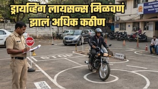 ड्रायव्हिंग लायसन्स मिळवणं झालं अधिक कठीण! पासिंग टक्केवारी वाढली