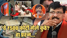 '... मग ते ₹500 कोटी गेले कुठे? हा प्रश्न शाह, फडणवीस, शिंदे यांना...', जरांगेंच्या आरोपावरुन राऊतांचे प्रश्न; 'एका दगडात तीन...'