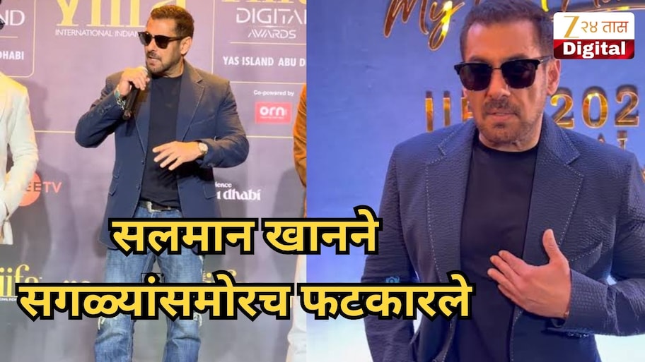 'इतकी इज्जत तर...', सलमान खानने सगळ्यांसमोरच फटकारले, काय घडलं नेमकं?