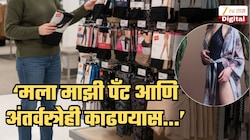'कर्मचाऱ्याने मला माझी पँट आणि अंतर्वस्त्रेही काढण्यास...'; भारतातल्या 'या' मॉलमध्ये शॉपिंगदरम्यान तरूणीसोबत घडला धक्कादायक प्रकार