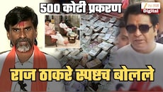 'जरांगेंना बदनाम करण्याचा डाव', ऑडिओ क्लिप प्रकरणावरुन राज ठाकरे संतापले; 'प्रश्न ₹500 कोटींचा नाही तर...'