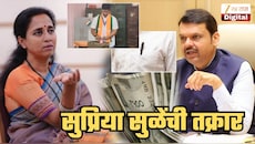 'भाजपाकडून पैसेवाटपासाठी स्पायकॅम असलेल्या पेनचा...', सुप्रिया सुळेंचा गंभीर आरोप; थेट CMO ला केलं टॅग! मतदानकेंद्रातील Video ही केला पोस्ट