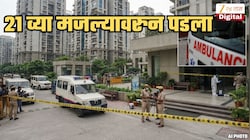 बायकोपासून लपण्याच्या नादात बाल्कनीतून पाय सटला अन्... विस्कटलेल्या संसाराचा करुण अंत; घटनाक्रम वाचूनच अंगावर येईल काटा