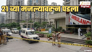 बायकोपासून लपण्याच्या नादात बाल्कनीतून पाय सटला अन्... विस्कटलेल्या संसाराचा करुण अंत; घटनाक्रम वाचूनच अंगावर येईल काटा