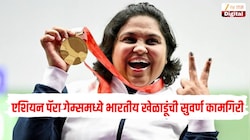 शुक्रवारी एशियन पॅरा गेम्समध्ये भारतीय खेळाडूंची सुवर्ण कामगिरी, मोना अग्रवालने केला वर्ल्ड रेकॉर्ड