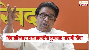 दिवाळीनंतर राज ठाकरेंचा दुष्काळ पाहणी दौरा, मनसेचा शेतक-यांना मदतीचा हात