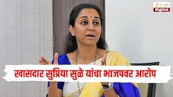 'भाजपकडून पैसे वाटपासाठी स्पायकॅम पेनचा वापर', खासदार सुप्रिया सुळे यांचा ट्विट करत दावा