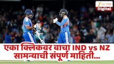 कधी आणि कुठे पाहता येणार IND vs NZ दुसऱ्या टी20 सामन्यांची फ्री Live Streaming? वाचा सविस्तर