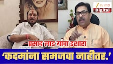 ‘रामदास कदमांनी फालतू धंदा बंद करावा’; प्रसाद लाडांचा घणाघात, महायुतीत नव्या वादाची ठिणगी!