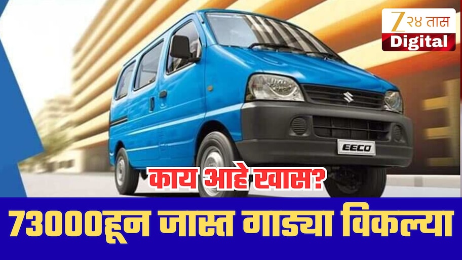 भारतातील सर्वात स्वस्त 7 सीटर कार, किंमत 5.30 लाखाहून कमी; मायलेज किती?