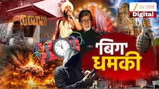 अमिताभ बच्चन यांच्या घराला बॉम्बने उडवून टाकण्याची धमकी, पोलिसांचा कडक बंदोबस्त