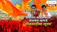 'सध्या महाराष्ट्रात फ्रेंडशिप फाईल', 500 कोटींच्या ऑडिओ क्लिपवर राज ठाकरेंची पोस्ट