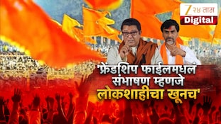 'सध्या महाराष्ट्रात फ्रेंडशिप फाईल', 500 कोटींच्या ऑडिओ क्लिपवर राज ठाकरेंची पोस्ट