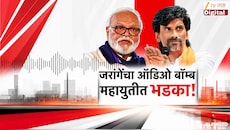 'ती' ऑडिओ क्लिप म्हणजे पारावरच्या गप्पा - भुजबळ