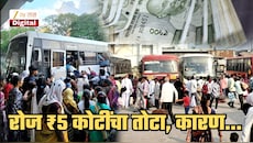 रोज ₹5 कोटींचा तोटा! लाडक्या ST बसकडे बहिणींनी अचानक का फिरवली पाठ? दैनंदिन 5 कोटींच्या तोट्याशी महिलांचा काय संबंध?
