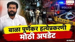प्रदीप पूर्णेकर हत्या प्रकरणात मोठा खुलासा! हत्येचा तपास मुळशीच्या दिशेने? शस्त्रांची खरेदी...अन् राजेंद्र शिंदेंच्या अडचणीत वाढ