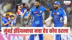 दिवाळीआधीच मुंबई इंडियन्सचा धमाका, नव्या हेड कोचची घोषणा, चाहत्यांमध्ये उत्साह