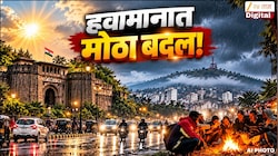 पुणेकरांसाठी महत्त्वाची बातमी! हवामानाबद्दल मोठी अपडेट समोर; पुढील तीन दिवसांत...