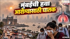 मुंबईची हवा आरोग्यासाठी घातक