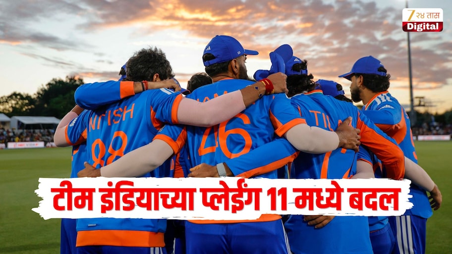 टीम इंडियाच्या प्लेईंग 11 मध्ये बदल, वैभव सूर्यवंशीला मिळालं स्थान, पाहा अजून कोण कोण संघात?