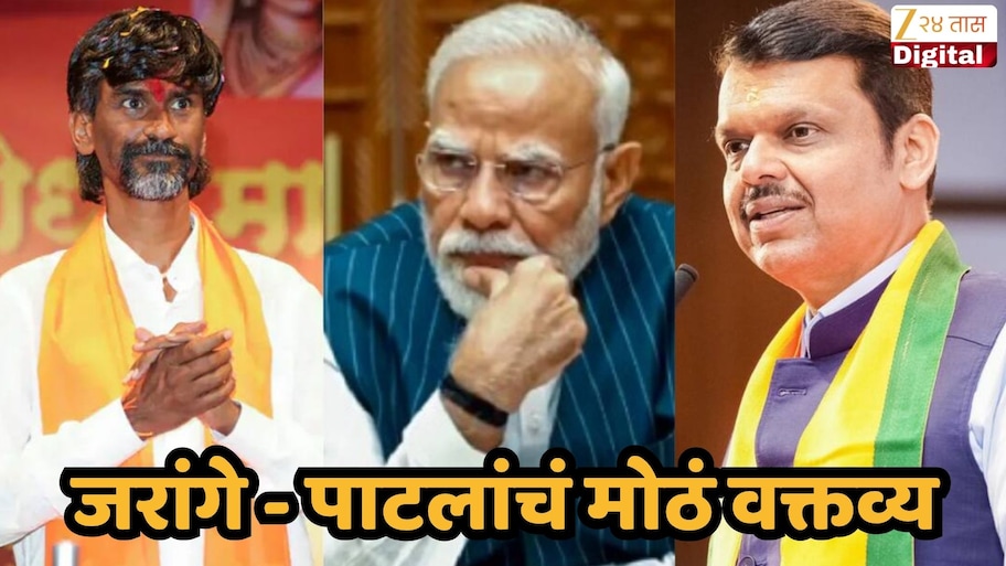'महाराष्ट्रातून 100% भाजप संपणार'; मनोज जरांगेंचा मोठं वक्तव्य, थेट पंतप्रधानांकडे…