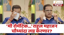 वयाच्या 51 व्या वर्षी राहुल महाजन चौथ्यांदा लग्न करणार? म्हणाला 'मी रोमँटिक आहे आणि...'