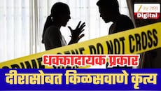 घरातला वाद चव्हाट्यावर, महिलेने दीरासोबत केलं असं कृत्य ज्याचा विचारही नाही करु शकत!
