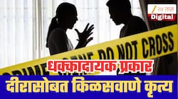 घरातला वाद चव्हाट्यावर, महिलेने दीरासोबत केलं असं कृत्य ज्याचा विचारही नाही करु शकत!